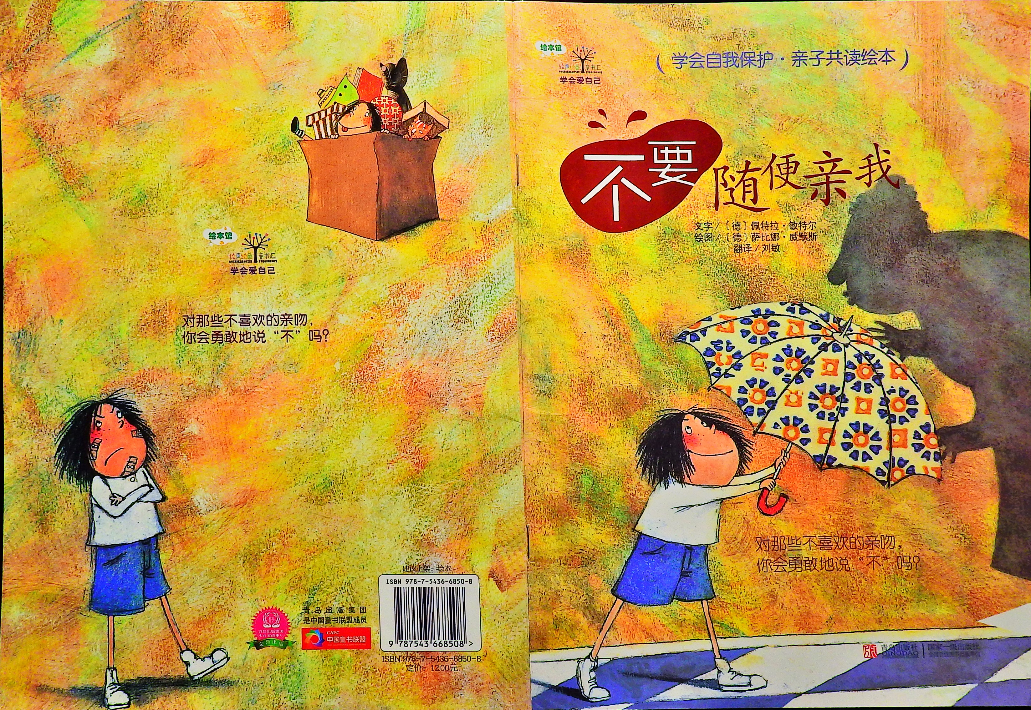 小黑鱼 (02),绘本,绘本故事,绘本阅读,故事书,童书,图画书,课外阅读
